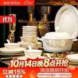 佩尔森万里江山景德镇陶瓷碗盘餐具整套家用碗碟套装乔迁礼物68件礼盒装