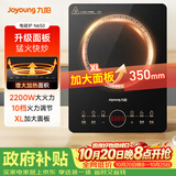 九阳（Joyoung）电磁炉电陶炉2200W大功率家用触控按键耐用面板十档火力纤薄定时功能电磁灶火锅炉C22S-N650