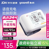 鱼跃腕式电子血压计8900AR家用充电语音医用高精准测血压轻巧便携外出