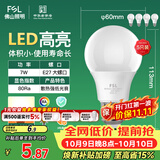 佛山照明LED灯泡节能灯大螺口球泡7W黄光3000K5只装