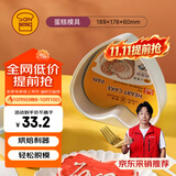 三能（SANNENG）8寸心形活动底蛋糕模具硬膜 阳极心型模具 SN6846烘焙礼物