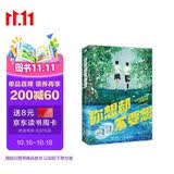 你想都不要想（白月光口碑校园文，七寸汤包甜文代表作，随书附赠：精美书签+萌Q版折立卡2个+手绘海报）