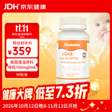 纽曼思（纽曼斯）Nemans 海藻油DHA 儿童和婴儿适用90粒 【原装进口】