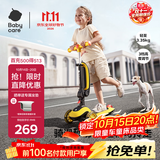 babycare儿童滑板车2-6岁二合一折叠童车重力转向宝宝可坐生日礼物 洛克黄