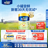 Friso美素佳儿港版金装 婴幼儿配方奶粉 2段400g (6-12月) 6HMO 易消化
