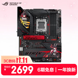 ROG STRIX X870-H GAMING WIFI7 S RO姬主板支持 9950X3D/9800X3D (AMD X870/socket AM5) 