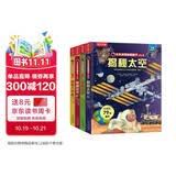揭秘人体/太空/恐龙/地球（3-6岁少儿科普翻翻书套装共4册）儿童科普百科绘本立体书课外读物书籍 