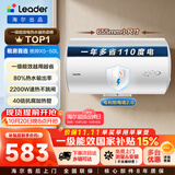 统帅海尔出品50升电热水器京东自营上门安装家用储水式 2200W节能速热国家补贴15%一级能效LEC5001H-X5
