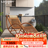 罗森（LUOSEN）天然真藤编躺椅成人摇摇椅 懒人休闲阳台老人午睡椅 黄棕色排枝款