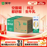 蒙牛新养道无乳糖低脂牛奶250ml*15盒送礼 3.2g/100ml蛋白质