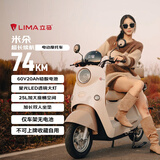 立马电动摩托车 米朵【不可上牌收藏自用】仅车架无电池版长续航电瓶车校园家用通勤电动车 车瓷白