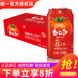 统一番茄汁100%番茄汁180ml/335ml罐整箱果汁饮用烹调备选无添加 江浙 番茄汁335ml*24罐【整箱装】