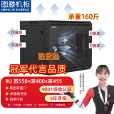 图滕机柜网络机柜壁挂弱电机箱路由器电脑柜6u9u12u监控硬盘交换机W64 W6409黑色网孔门 宽550深400高455