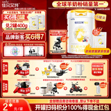 佳贝艾特（Kabrita）悦白婴儿配方羊奶粉 1段(0-6个月)800克*6听装 低敏好吸收
