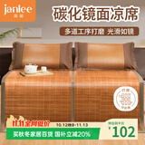简丽镜面 碳化竹青竹席凉席双人床席子单只1.5米 【双面可用可折叠】