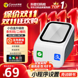 科密(comet)扫码盒子 扫码墩小白盒 药品追溯码 收银支付盒子 扫描平台扫码枪 二维码商品条码EF05