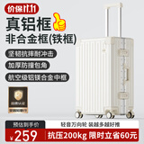梵地亚铝框行李箱男万向轮商务拉杆箱24英寸飞机旅行箱密码箱女皮箱子白