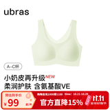 ubras【虞书欣同款】小奶皮云朵隐形无尺码内衣女粉底液文胸透气无痕 【升级小奶皮2.0】冰绿色 NEW 均码 常规版-背心款100-130斤/A-C杯