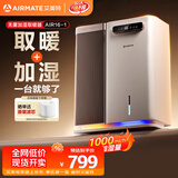 艾美特（AIRMATE）【匠心臻品】取暖器家用无雾加湿器大容量空气加湿电暖气暖风机卧室全屋速热大面积电暖器 AIR16-1