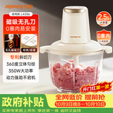 九阳（Joyoung）绞肉机家用绞馅机碎肉机电动多功能料理搅拌打肉馅蒜蓉机不锈钢磁吸无孔搅肉机LA356