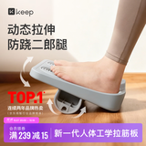 Keep拉筋板拉伸脚踏板小腿拉伸斜踏板按摩美腿瘦腿防翘二郎腿K-rox灰