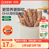 宝宝馋了_蓝莓坚果酥每日坚果酥儿童零食10种坚果籽仁66g