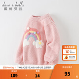 戴维贝拉（DAVE＆BELLA）童装儿童毛衣秋冬宝宝针织衫雪尼尔半边绒男童衣服打底衫女童服饰 彩虹 100 cm（建议身高90-100cm）