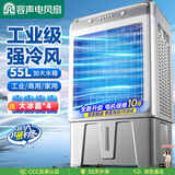 容声冷风扇工业冷风机空调扇制冷电风扇加水冷移动空调扇家用/商用车间大面积强力制冷1米 RS-FL2501