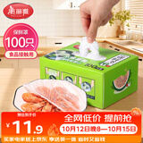 美丽雅 一次性保鲜膜套盒装100只 冰箱食物保鲜罩 松紧自封口大小通用