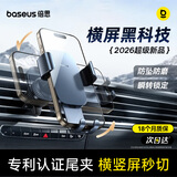 倍思（BASEUS）车载手机支架 汽车导航支架出风口固定器 汽车用品车内饰品小件
