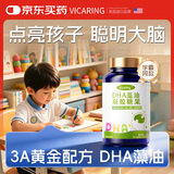 VICARING美国品牌儿童DHA藻油添加ARA 提神高中生青少年6-18岁专注力1瓶装
