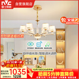 雷士（NVC）欧美轻奢水晶玻璃语音智能吊灯客厅吊灯餐厅灯灯具WHDD90F/G-01