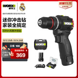 威克士12伏50N无刷电钻手电钻WE204T.1(2.0双电)电动冲击钻锂电池手枪钻