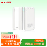 KY康友【3C认证可上飞机高铁】充电宝20000毫安22.5W快充移动电源适用华为安卓小米苹果18手机 白色