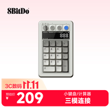 八位堂Retro18 数字键盘小键盘机械键盘复古经典无线办公三模蓝牙有线热拔插PC电脑