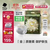 babycare金山茶花纸尿裤NB68片(<5kg)新生儿婴儿尿不湿超薄透气轻柔花苞裤