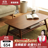 家逸实木茶几可折叠茶桌家用餐桌客厅小户型茶台中古风双层桌阳台桌子