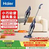 海尔（Haier）吸尘器家用手持推杆立式有线吸尘器 二合一强劲大吸力大功率宠物猫毛发清洁除尘机ZL605G 甄选好礼