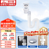 潜水艇（Submarine）SQ-39弹跳蘑菇头面盆下水器套装可旋转防臭下水管有无溢水孔通用