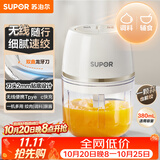 苏泊尔（SUPOR）婴儿辅食 绞肉机家用 小型多功能打泥搅拌机 宝宝辅食料理机蒜泥捣碎器 便携辅食料理机 SDS003-A