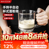 美厨（MAXCOOK）面粉筛 手压式半自动单层网筛糖粉筛超细面粉筛子 灰色MCPJ2068