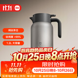 小米纯钛保温壶 家用焖茶壶 茶水分离暖水壶 大容量热水壶 真空保温瓶