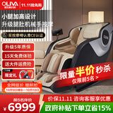 欧利华（oliva）8600按摩椅全身太空舱家用零重力智能电动老人用多功能自动颈椎按摩 国庆节礼物