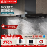 西门子（SIEMENS）【T1B3小黑侠升级款】超薄5D环吸 欧式24风量静音大吸力免拆洗家用吸抽排油烟机LCDJ9C3BNW