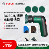 博世（BOSCH）博世 电动清洁刷手持无线清洁刷家用多功能进口刷子 电动清洁刷 清洁刷+粗纤维厨房清洁片（3个）