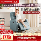 顾家家居门店同款小户型科技布懒人沙发单人功能单椅A025 蓝灰单人位手动