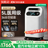 氧精灵5升医用制氧机家用氧气机老人孕妇专用吸氧机带雾化58W