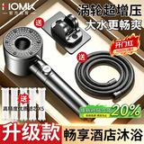 HOMK【精工】淋浴花洒XCC系列增压花洒超强高压大出水过滤花洒三件套