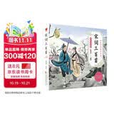宋词三百首 儿童国学 彩绘注音版 小学一二三年级课外必读书  大语文系列 小学语文课外阅读经典丛书 儿童国学经典诵读 课外阅读加厚本 
