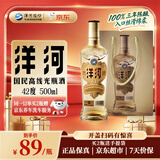 洋河高线光瓶酒 金洋河 42度 500ml 单瓶装 绵柔浓香型白酒送礼佳品